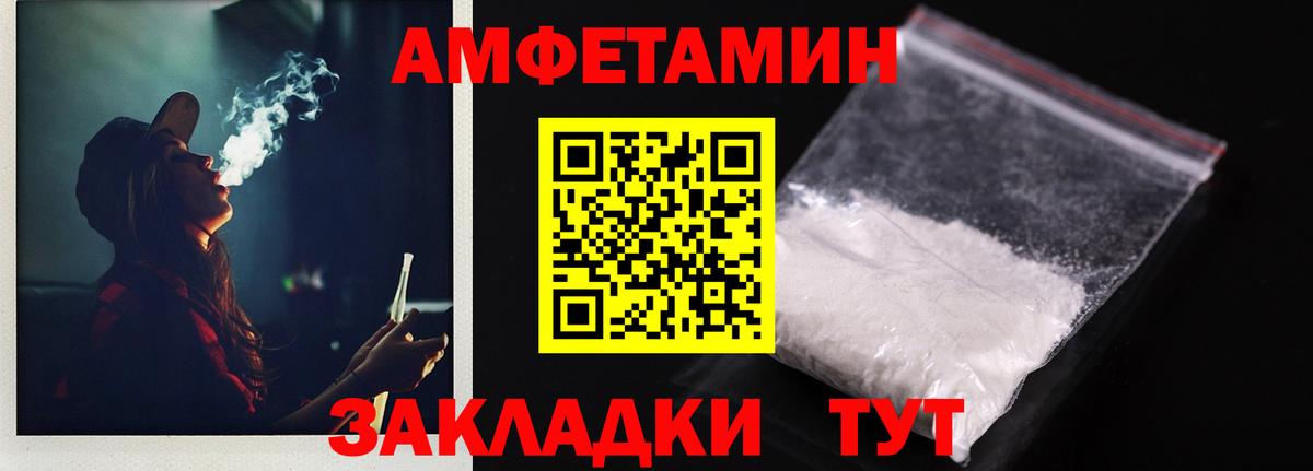 Амфетамин Розовый  Вход с VPN  Amphetamine  АМФЕТАМИН  Новый Уренгой 
