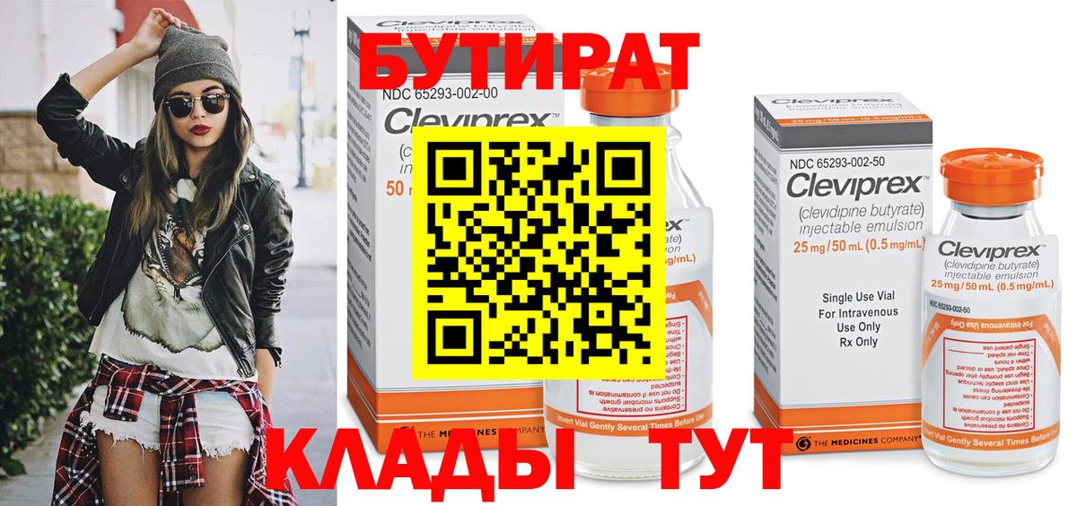 Новый Уренгой  БУТИРАТ буратино  БУТИРАТ  Вход с VPN 
