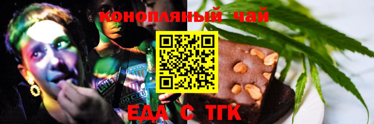 Новый Уренгой  Печенье с ТГК марихуана  Вход с VPN 