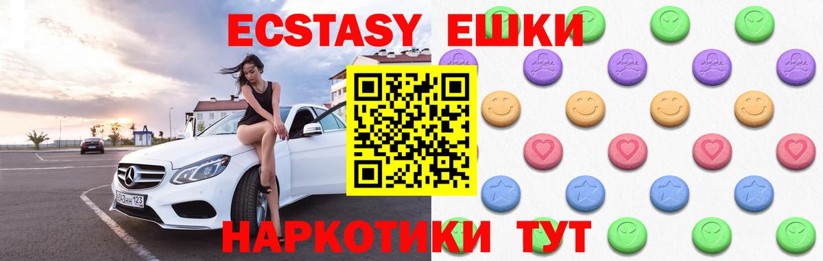 ЭКСТАЗИ VHQ Новый Уренгой