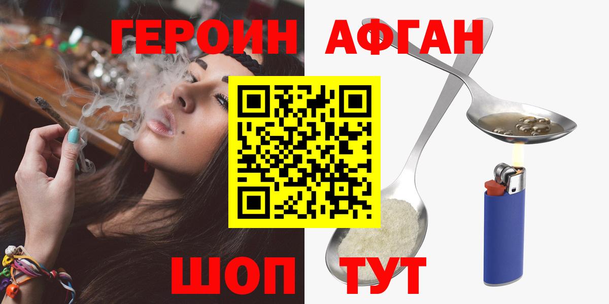 Новый Уренгой  Героин  Вход с VPN  ГЕРОИН хмурый 