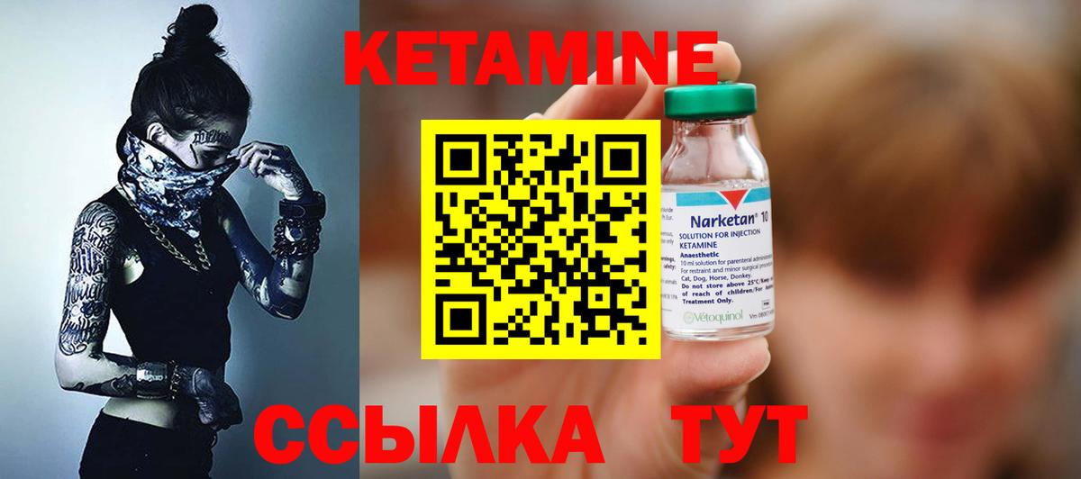Кетамин ketamine  Кетамин ketamine  Вход с VPN  Новый Уренгой 