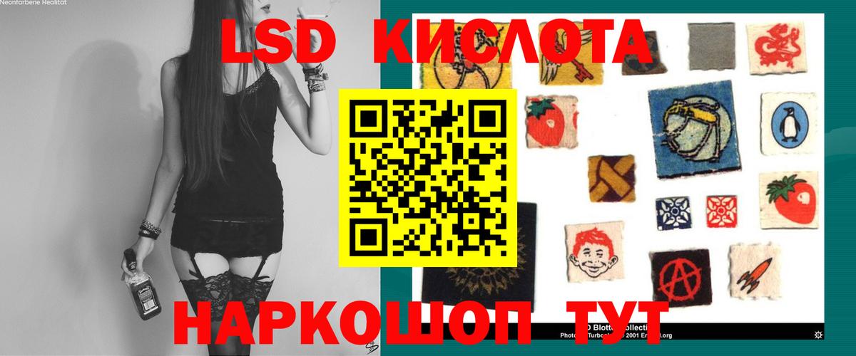 LSD-25 экстази ecstasy Новый Уренгой