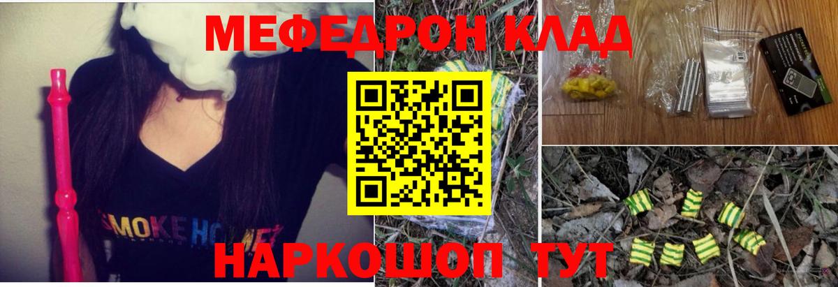Меф мяу мяу кристаллы Новый Уренгой