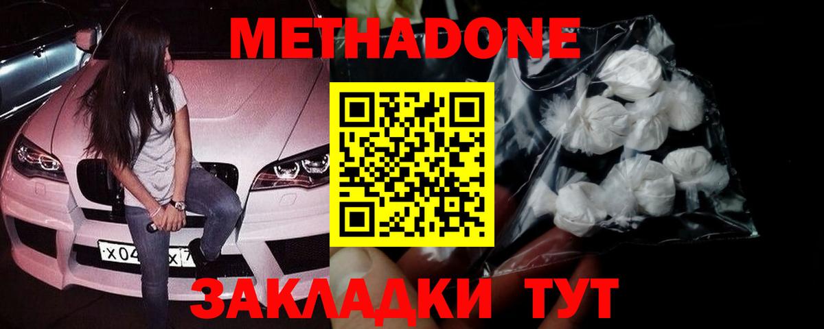 Новый Уренгой    зеркало  Вход с VPN  МЕТАДОН кристалл 