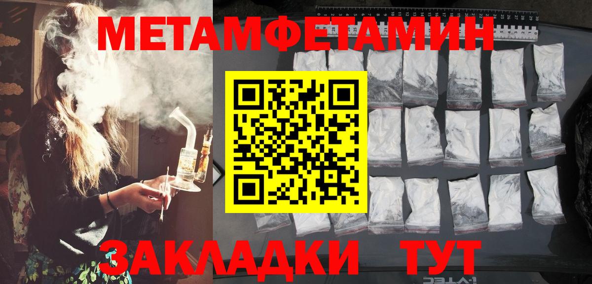 Метамфетамин витя  Вход с VPN  Новый Уренгой 