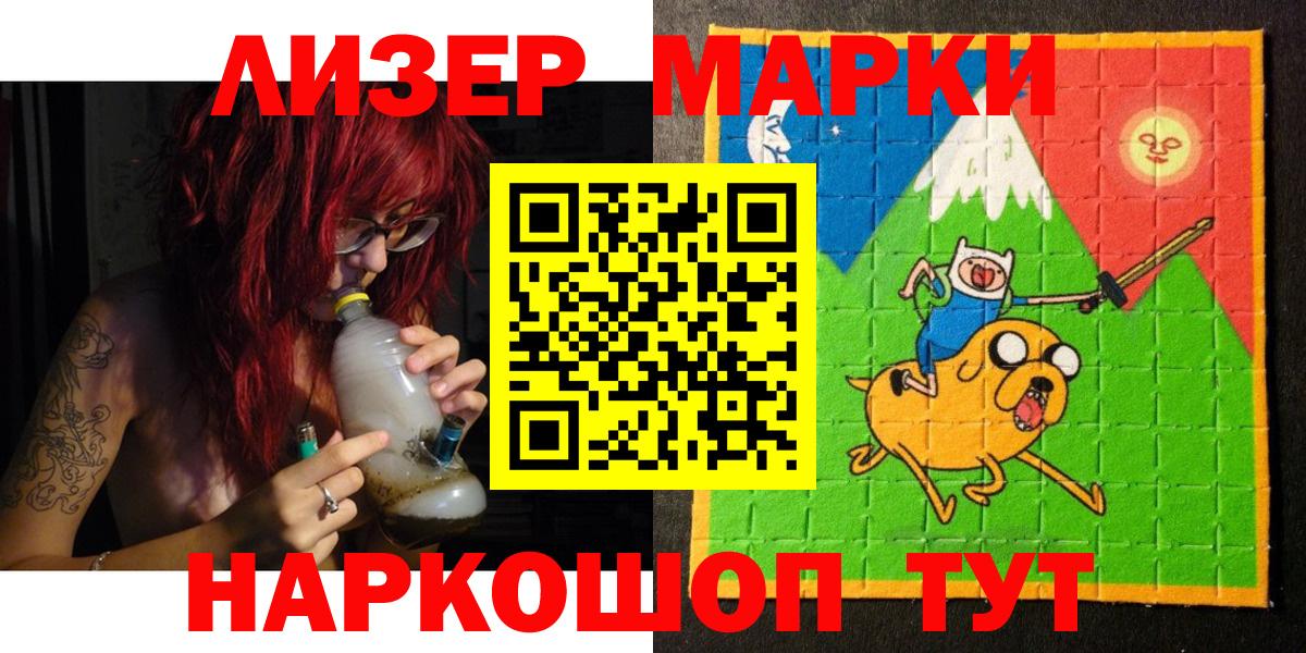 Марки 25I-NBOMe 1,5мг Новый Уренгой