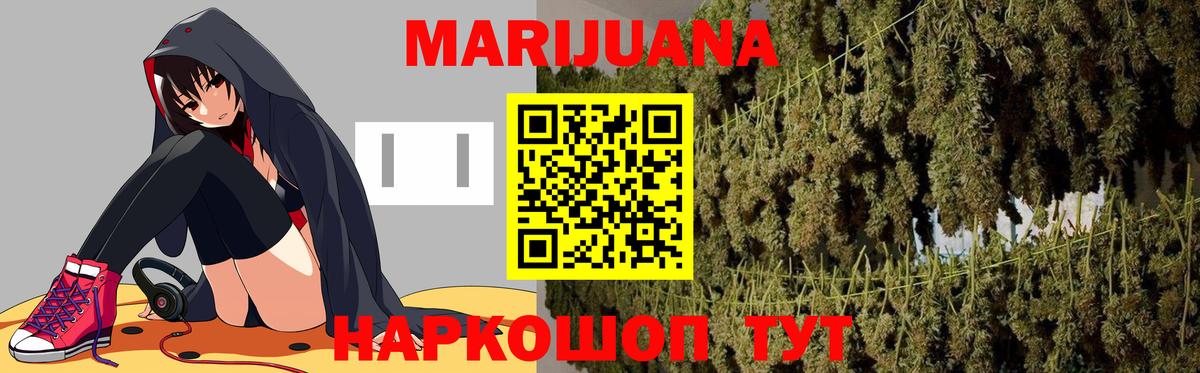 Конопля конопля  Бошки марихуана Ganja  Шишки марихуана конопля  Вход с VPN  Канабис индика  Новый Уренгой 